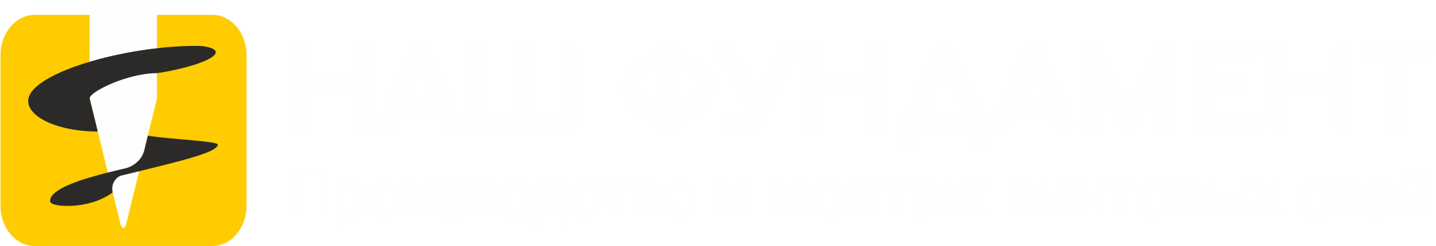 Винтовые сваи в Пупышево - цена, установка